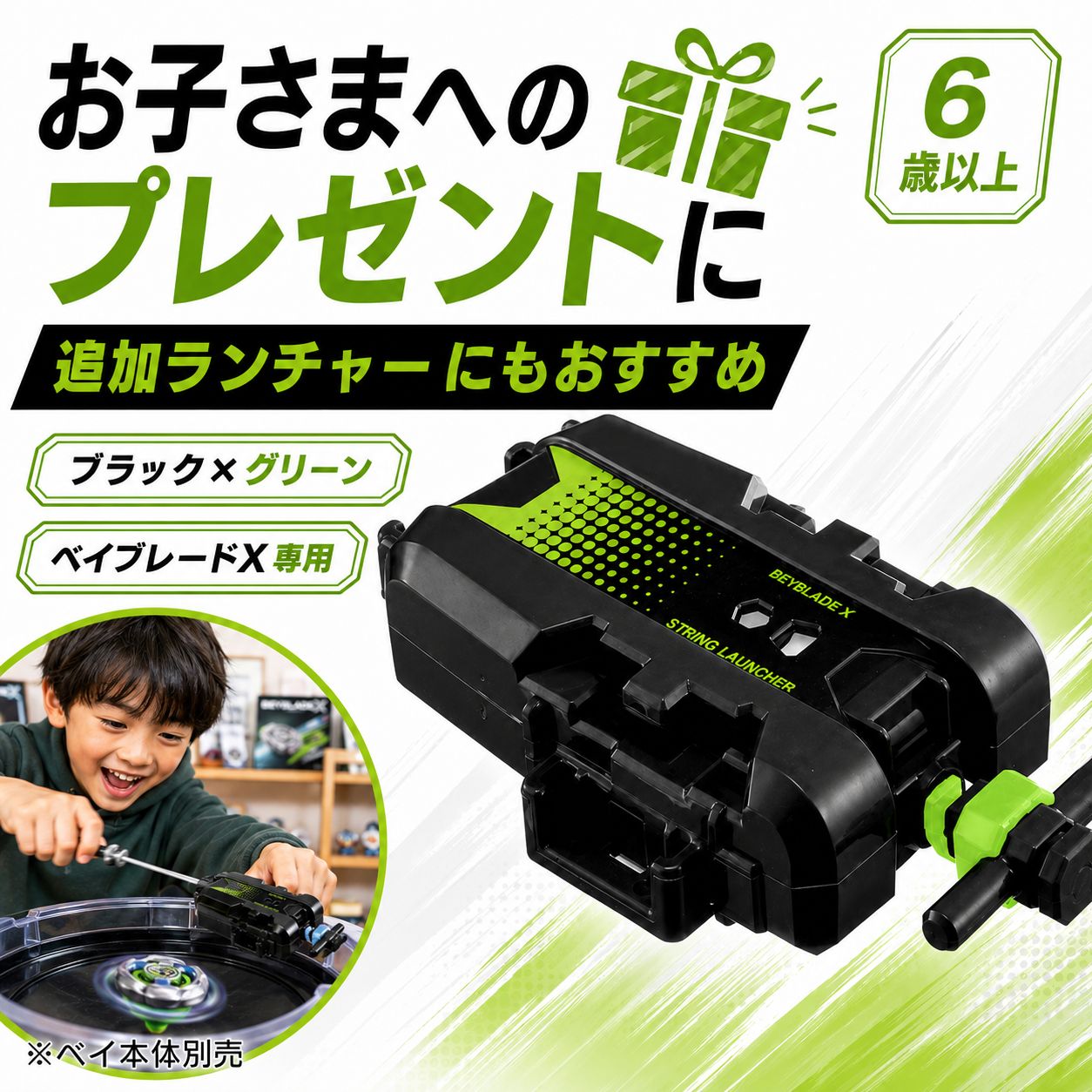 予約販売 BEYBLADE X BX-51 ストリングランチャー ブラック×グリーン 6