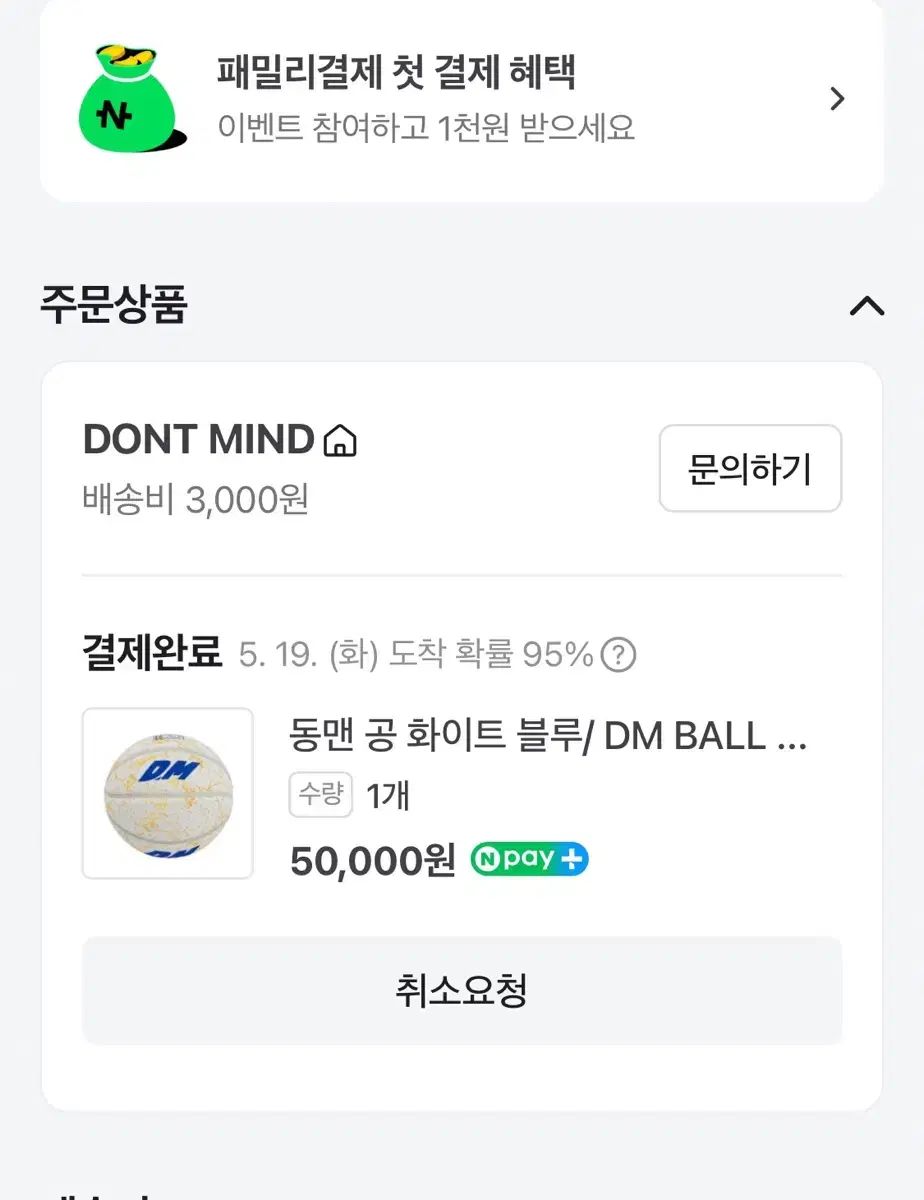 バスケットボール DONT MIND 동マン ボール 白 ブルー 新品 ただいま 購入したハン