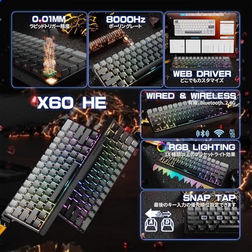 新品】MAMBASNAKE X60HE ラピットトリガー ゲーミングキーボード 0.01