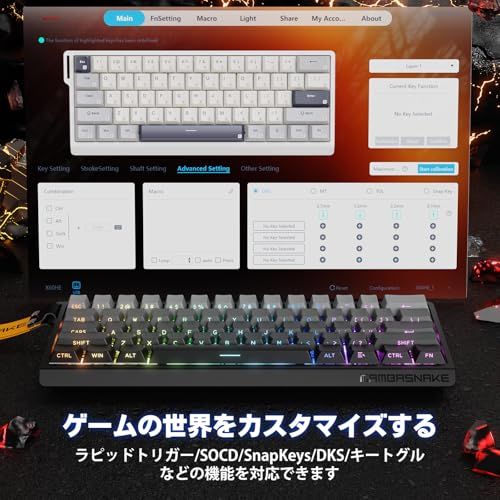 新品】MAMBASNAKE X60HE ラピットトリガー ゲーミングキーボード 0.01