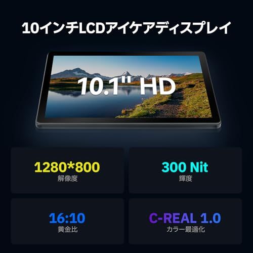 タブレット 10インチ - HiGrace Android15 タブレット Wi-Fiモデル
