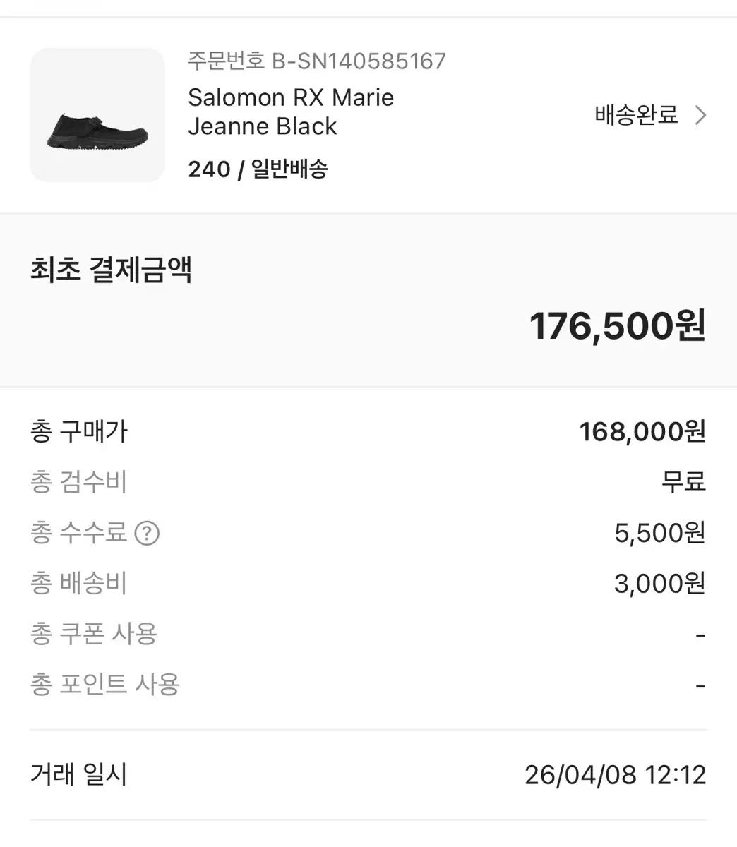 SALOMON RX MARY JANE BLACK 240