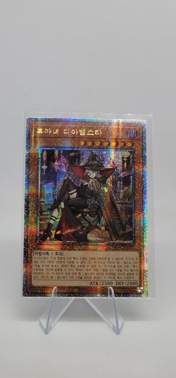 黒魔女ディアベルスター QCAC-KR012