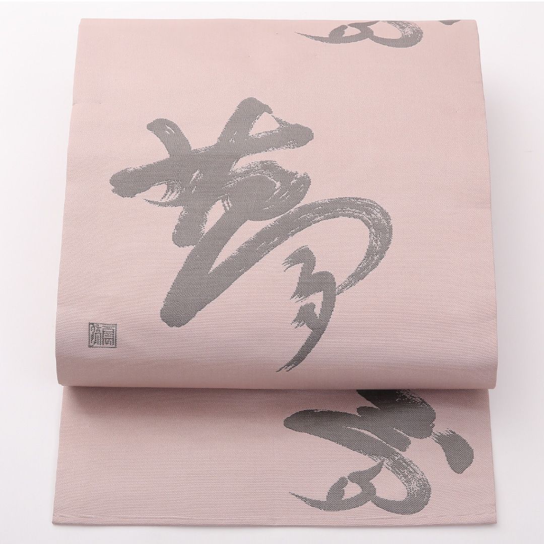 特価！未使用品 九寸名古屋帯 Nランク 帯丈357cm 正絹 六通 名古屋仕立て 織り インフォーマル 作家物 落款 しつけ糸 綴れ織 夢 ピンク系 HP 1245-02404
