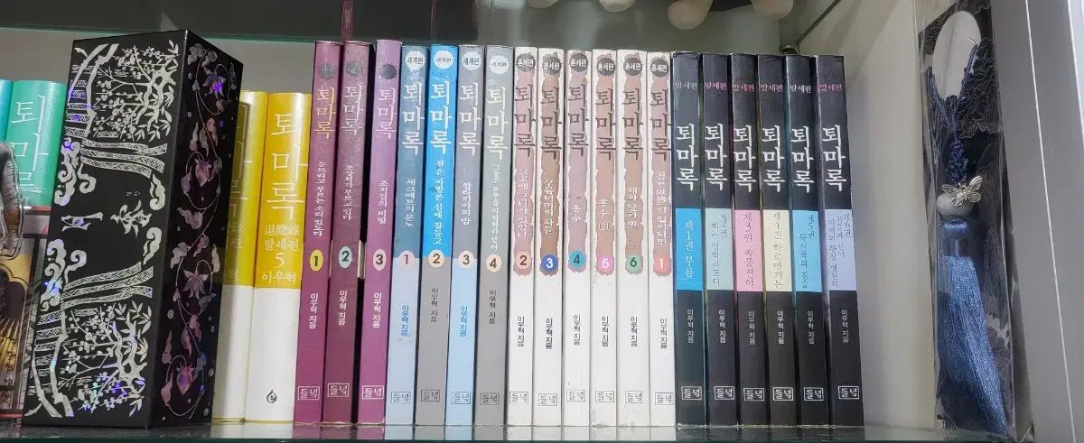旧バージョン 麻 퇴마록 全巻+解説ジップ