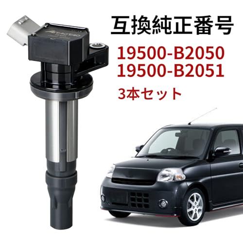 車用 イグニッションコイル 3本セット ダイハツ 19500-B2050 19500