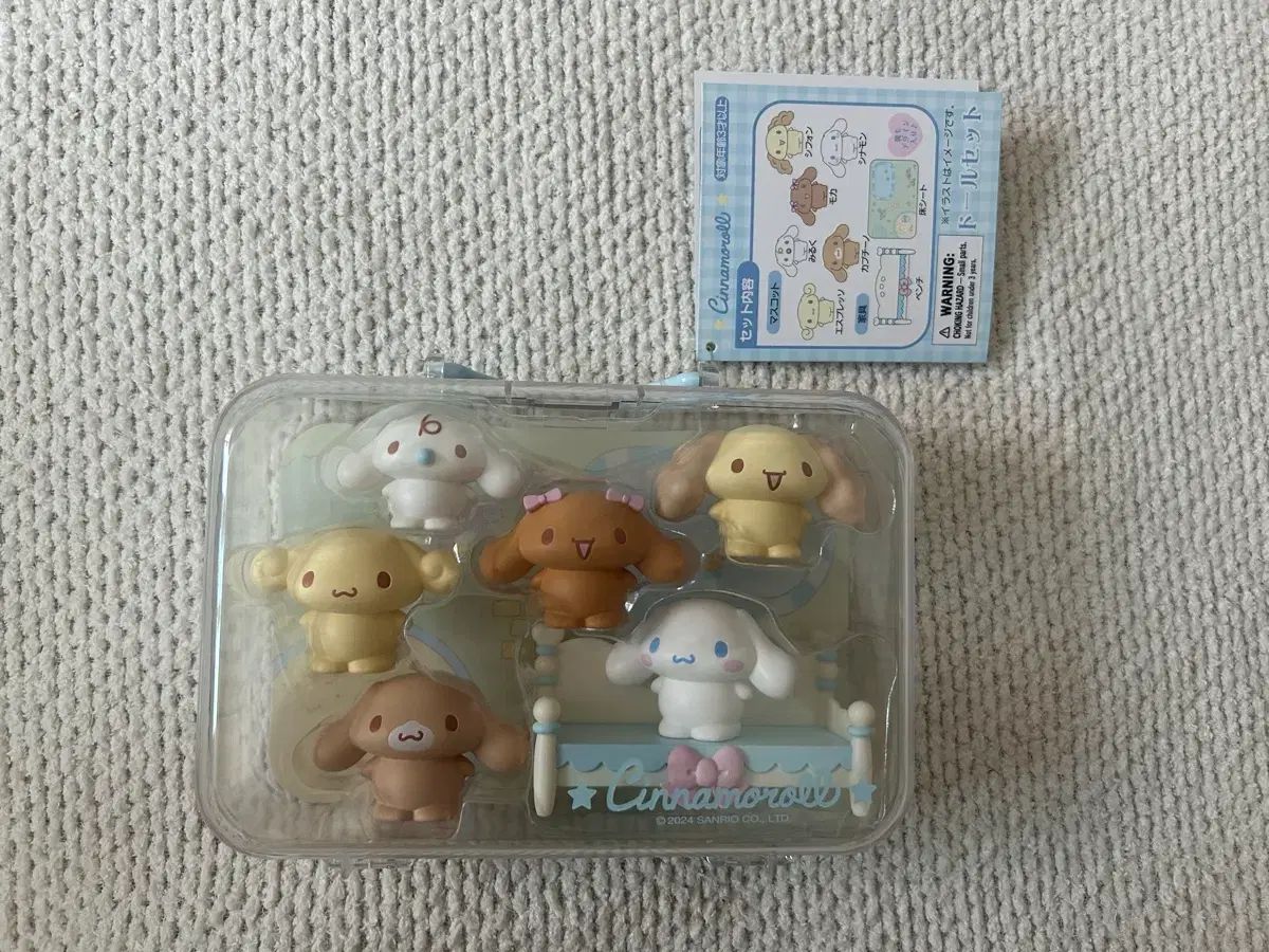 シナモロール フィギュア セット