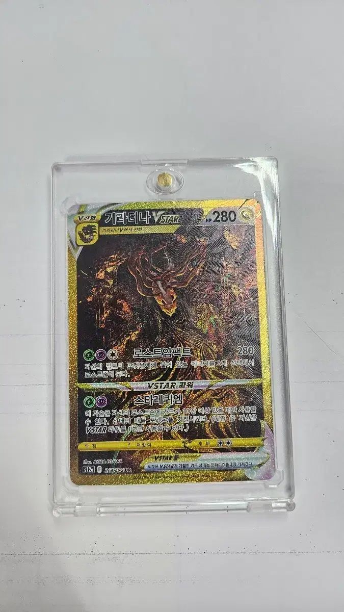ポケットモンスター ギラティナ VSTAR UR