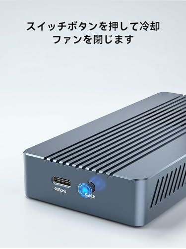 ACASIS 40Gbps M.2 SSD 外付けケース,冷却ファン内蔵, Thunderbolt 3/4