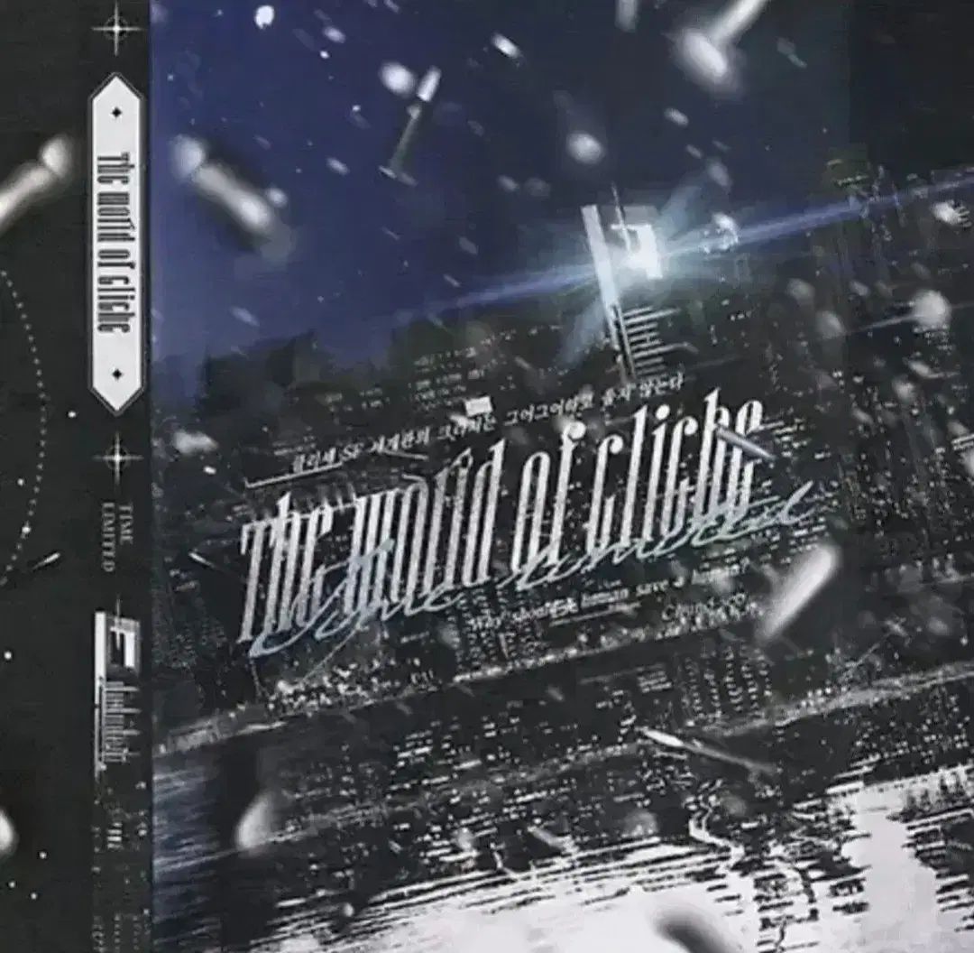 CoCシナリオ集 シナルジップ WORLD OF clichés 拡張版 外 まとめ