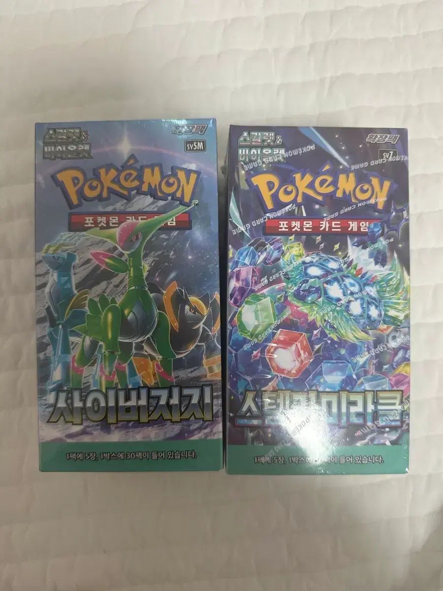 ポケモンカードゲーム サイバーZizi/ステラーミラクル 2ボックスまとめ売り 10,955円