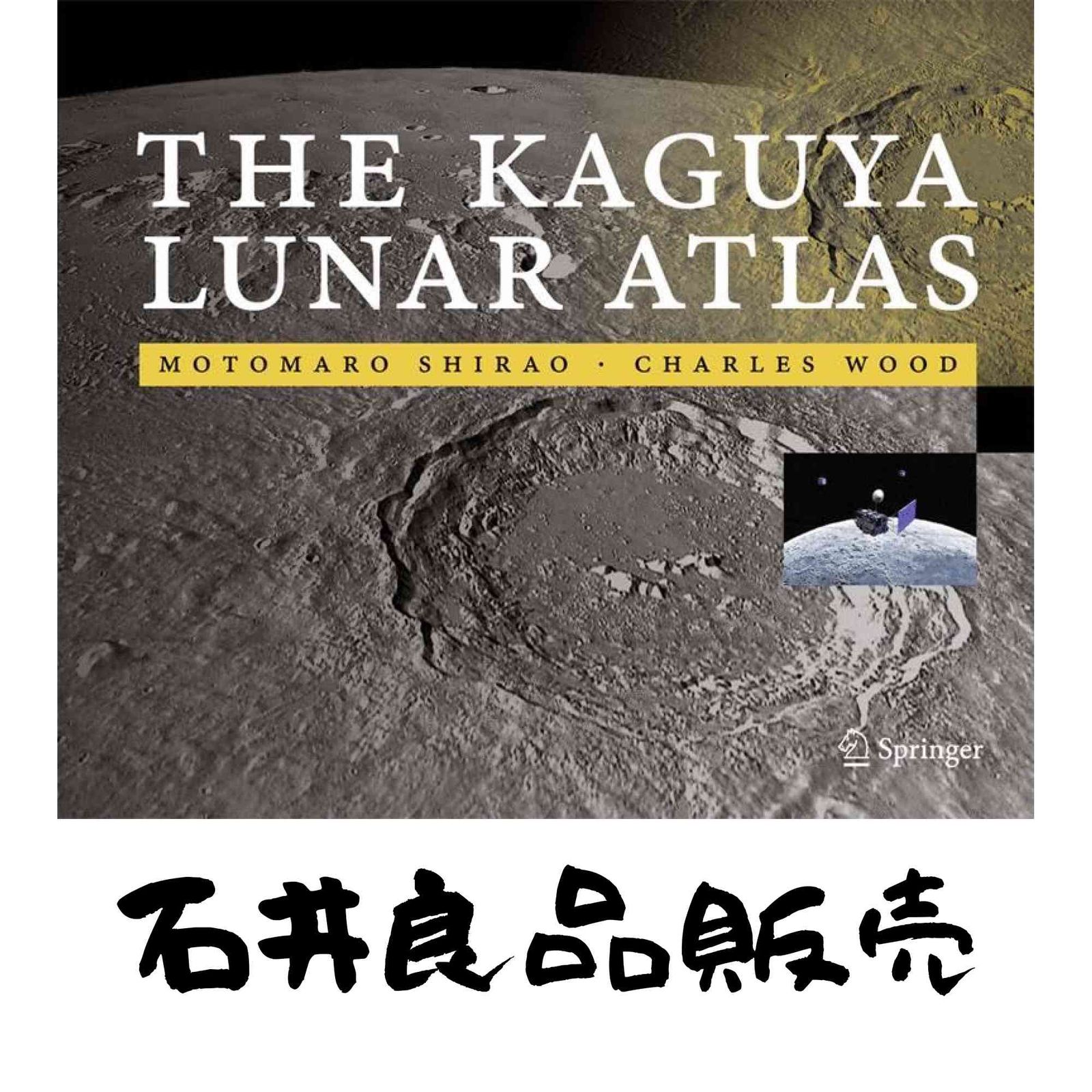 The Kaguya Lunar Atlas: The Moon in High Resolution Shirao, Motomaro; Wood, Charles A.
