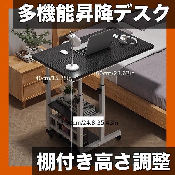 【収納棚付き】多機能昇降式デスク 昇降デスク サイドテーブル ノートPC対応 ローデスク/ハイデスク切替可能 狭いスペース活用 3層ウォールナット/カーボンブラック/ホワイト【カーボンブラック3段】