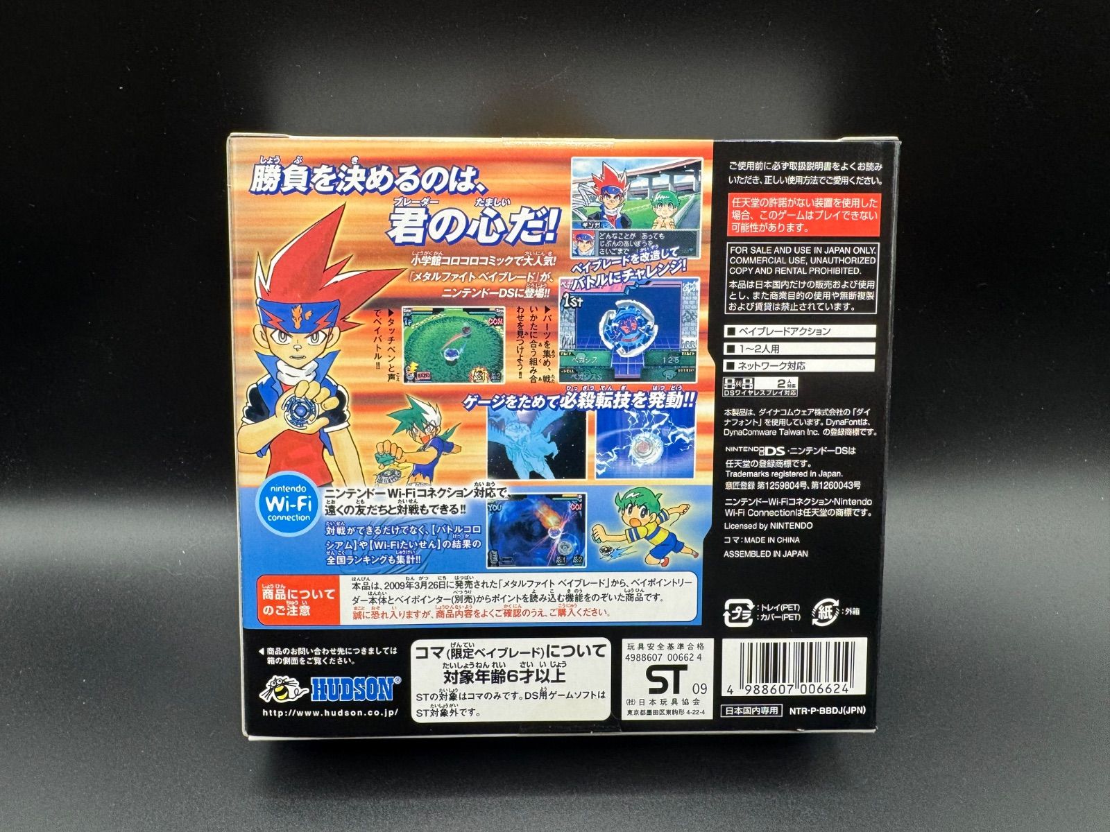 新品未開封 3DS 【BEST】メタルファイトベイブレード(再廉価版) 】限定