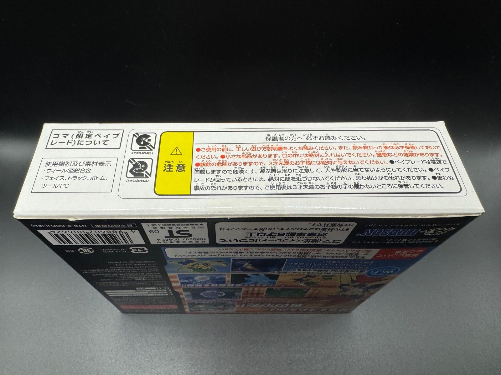新品未開封 3DS 【BEST】メタルファイトベイブレード(再廉価版) 】限定