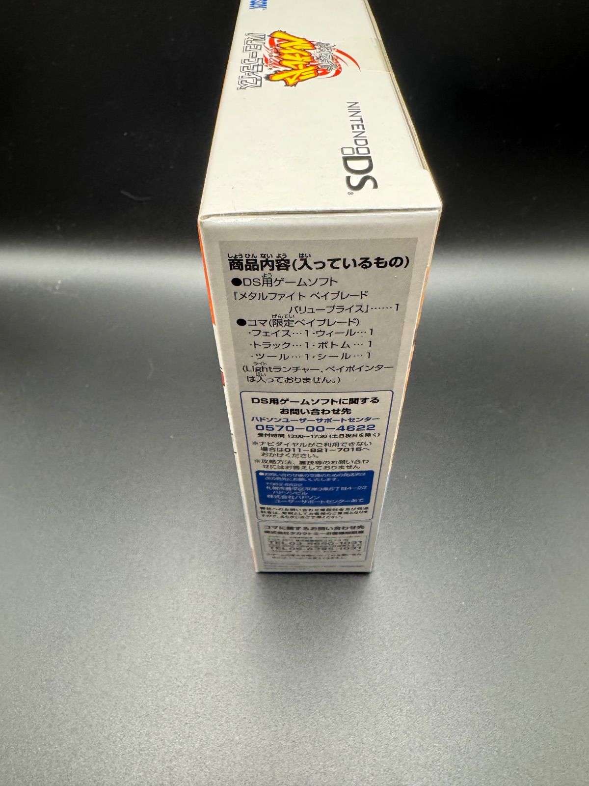 新品未開封 3DS 【BEST】メタルファイトベイブレード(再廉価版) 】限定