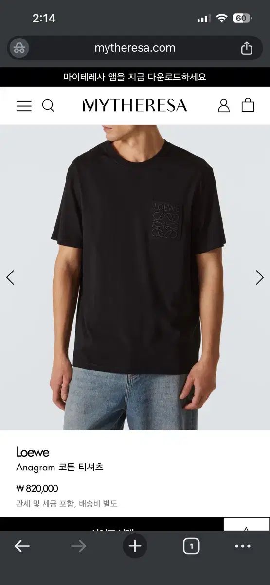 アナグラム ブラック ポケット LOEWE Tシャツ コットン ロエベ ロゴ LOEWE アナグラム ロゴ Tシャツ ブラック