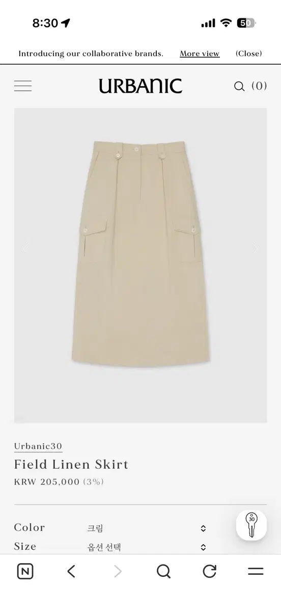 Urbanic30 アーバニック30 スカート 新品