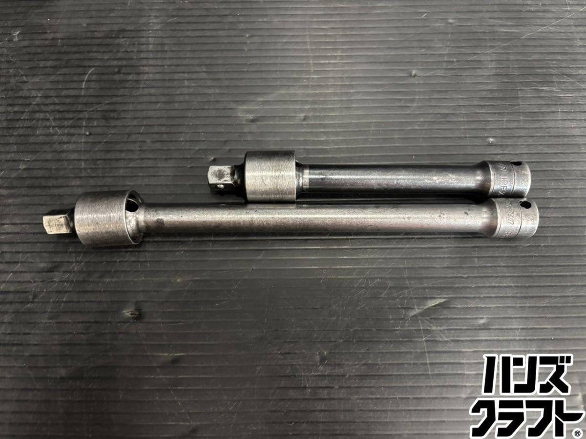 ♭【中古品】スナップオン Snap-on IPFX6 IPFX9 3/8 スイベルエクステンションバー 2本【熊本けやき通り店】