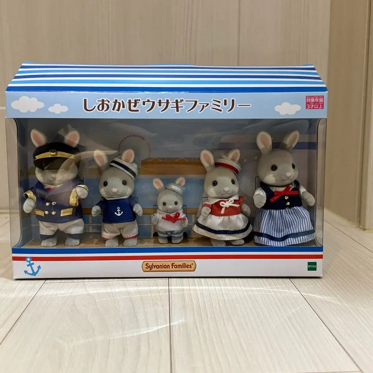 シルバニアファミリー シオカゼ うさぎファミリー (未開封)