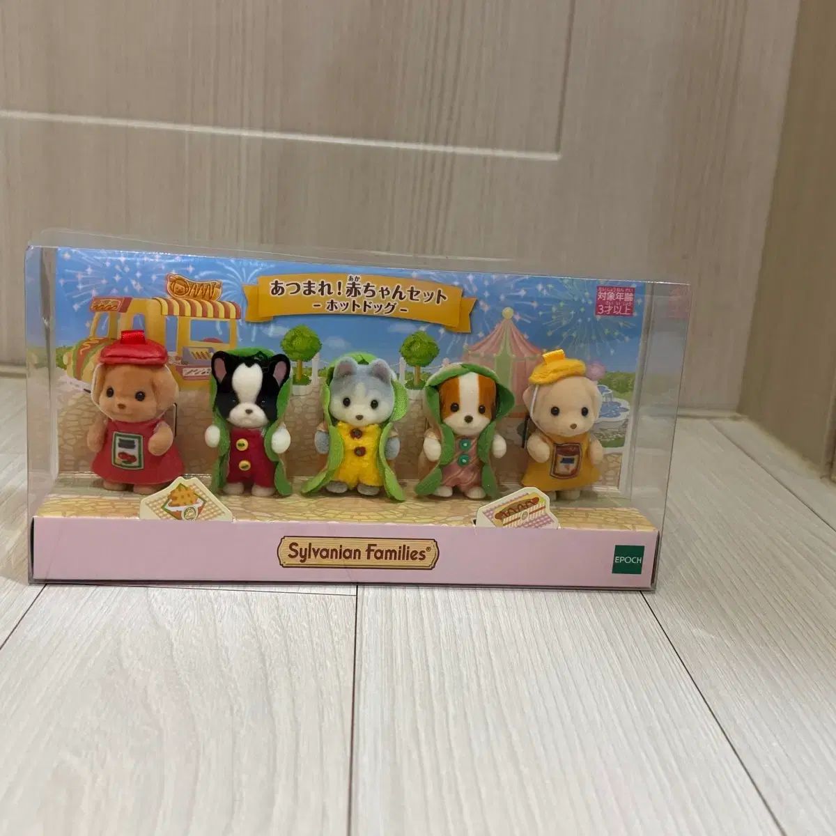 シルバニアファミリー ウール 赤ちゃん ハットグ (未開封)