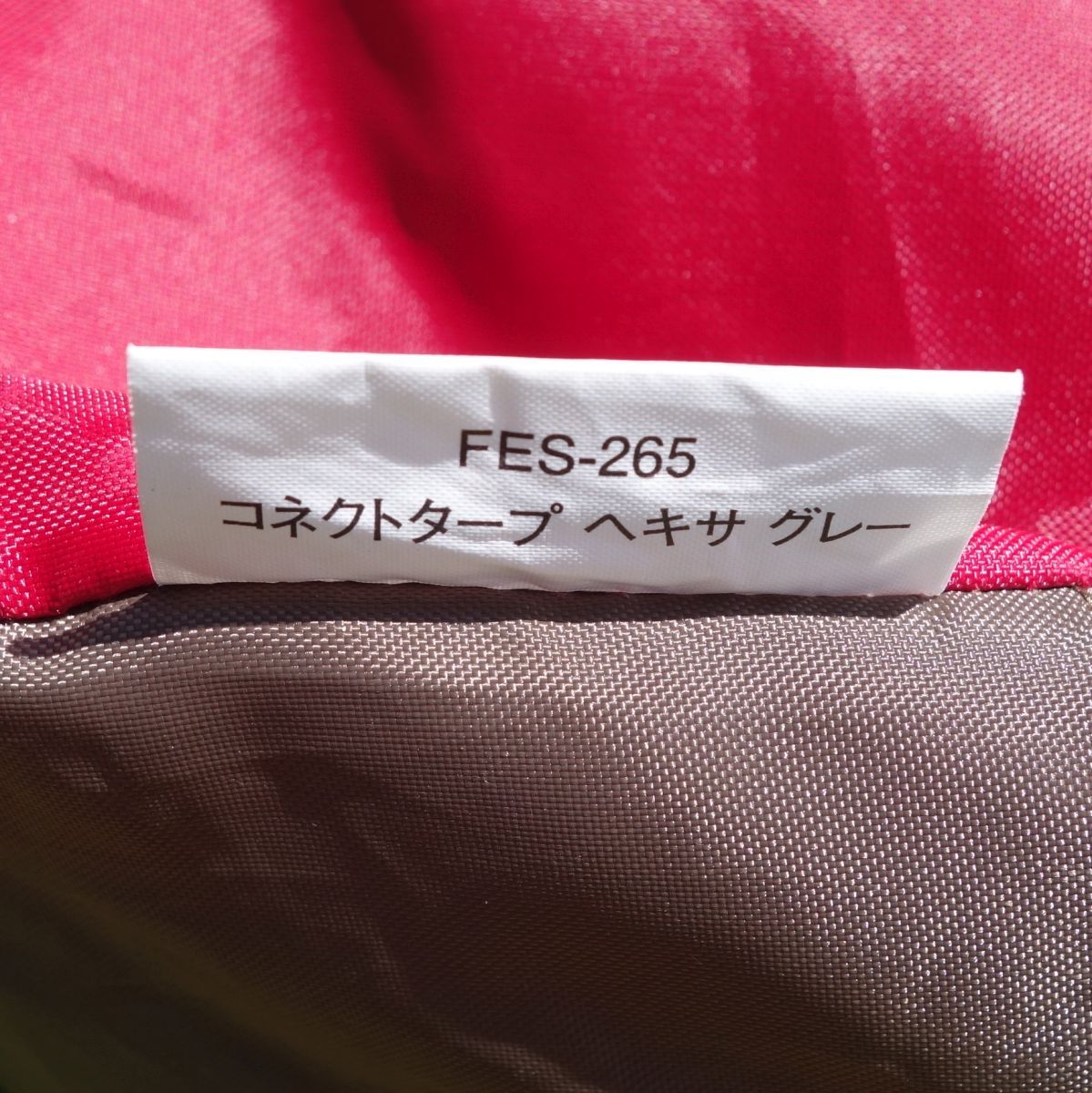 美品スノーピーク snowpeak コネクトタープヘキサグレー FES-265