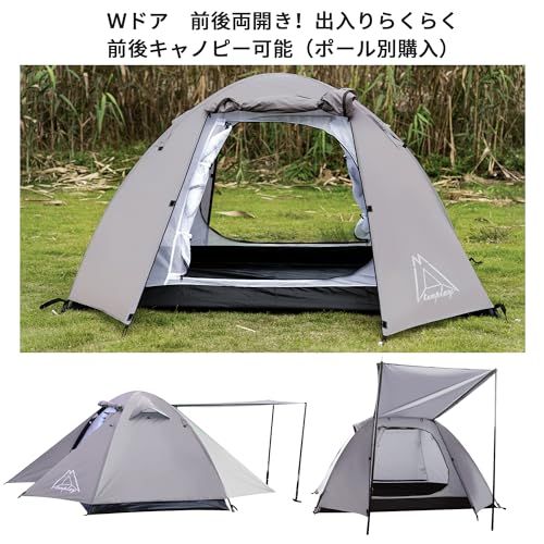Tenplay ドームテント 2人用 山岳テント ソロキャンプ ツーリング 二