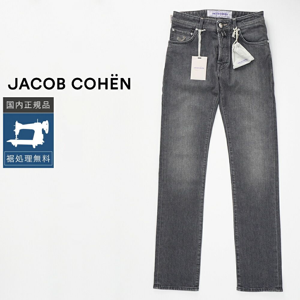 JACOB COHEN W29 688 ストレッチデニム Jacob Cohen 688 Comfort 