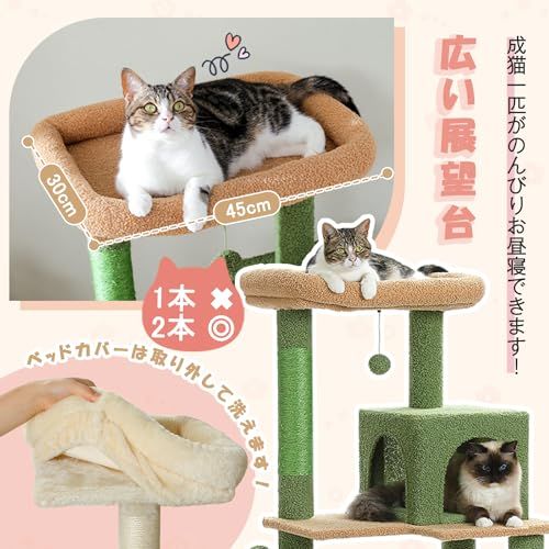 新品】PETEPELA(ぺテぺラ) キャットタワー 猫タワー スリム 大型猫