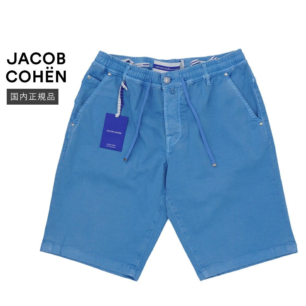 【50%OFF/定価70,400円】ヤコブコーエン 新品 W34 ドローコードショートパンツ ACTIVE FIT ライトブルー 国内正規品 イタリア製 #f15952