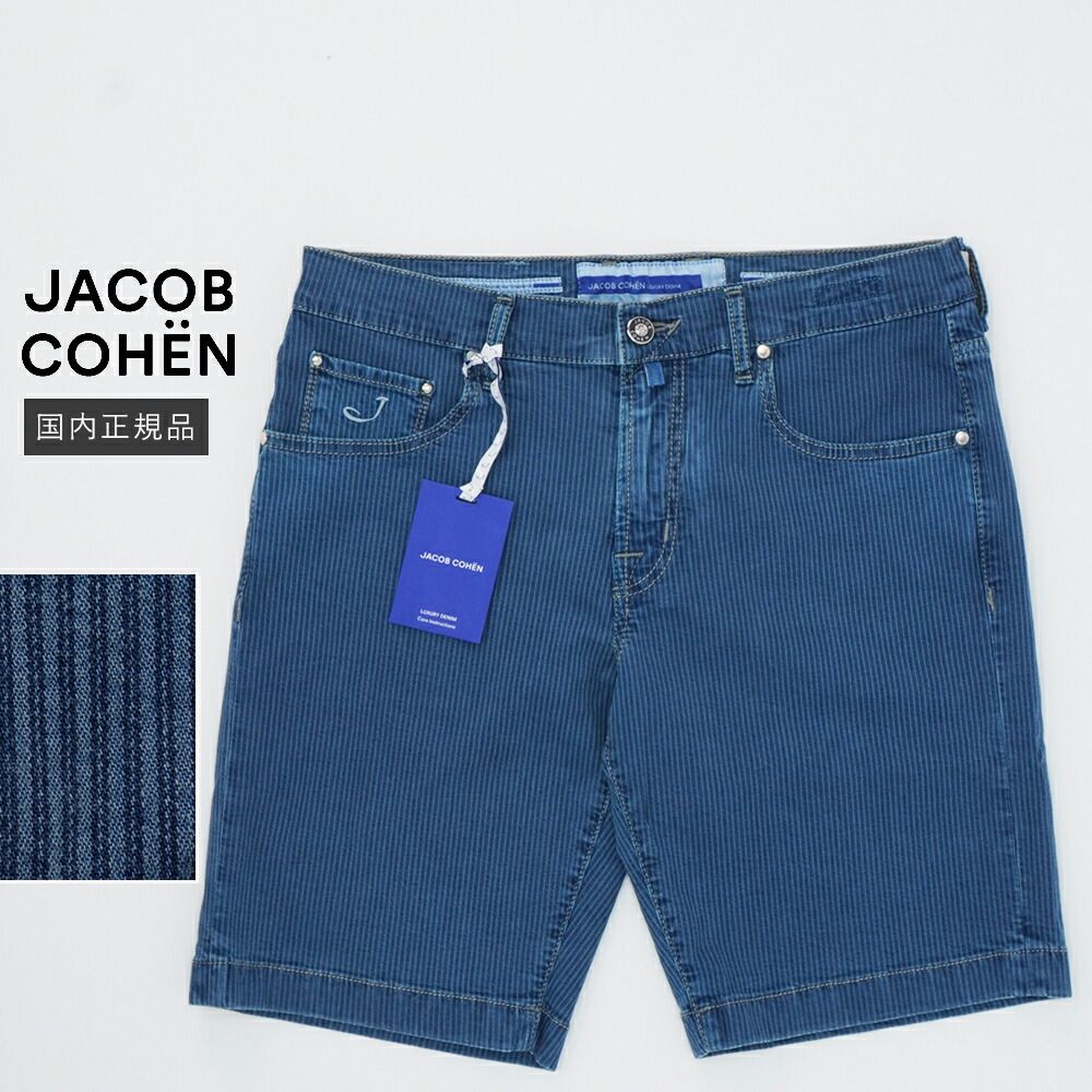 【50%OFF/定価62,700円】ヤコブコーエン 新品 W34 ストレッチショートパンツ NICOLAS ブルー 国内正規品 イタリア製 Jacob Cohen #f15957