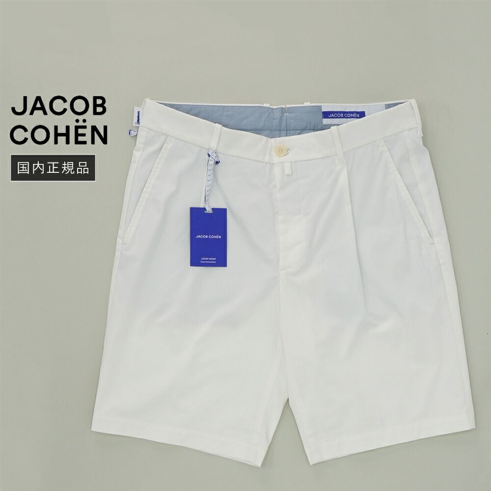 【50%OFF/定価59,400円】ヤコブコーエン 新品 W34 ストレッチショートパンツ LUKE ホワイト 国内正規品 イタリア製 Jacob Cohen #f15960