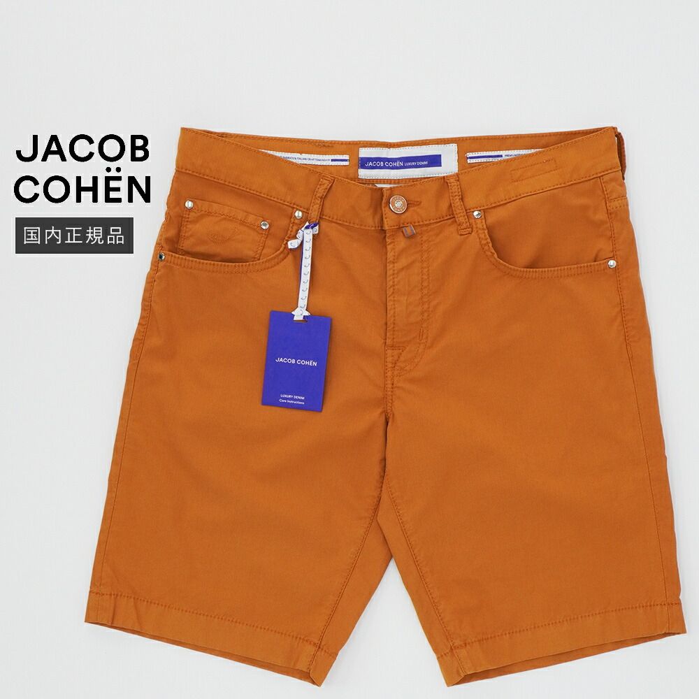 【50%OFF/定価55,000円】ヤコブコーエン 新品 W34 ストレッチショートパンツ NICOLAS オレンジ 国内正規品 イタリア製 Jacob Cohen #f15966