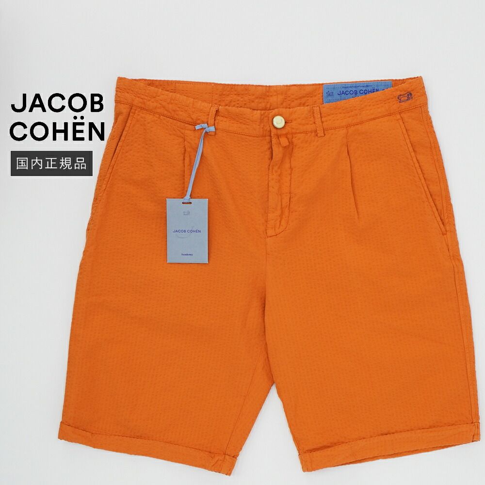【50%OFF/定価42,900円】ヤコブコーエン 新品 W34 ストレッチショートパンツ CRUISE オレンジ 国内正規品 イタリア製 Jacob Cohen #f16060