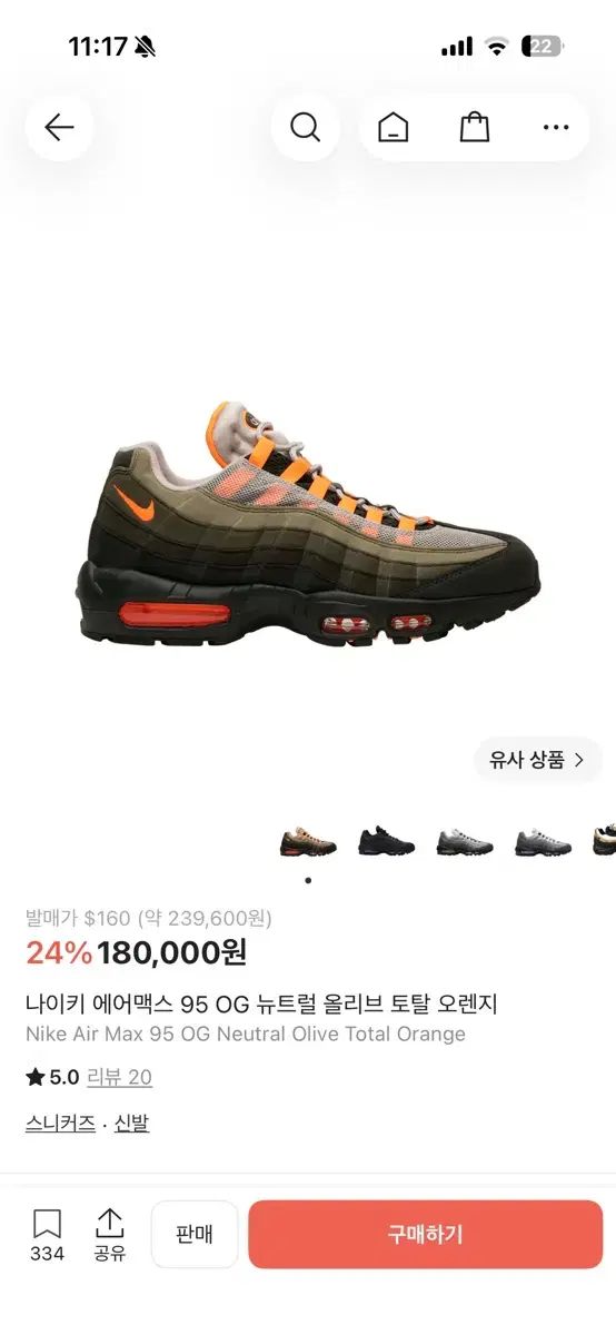 正規品 NIKE エアマックス 95