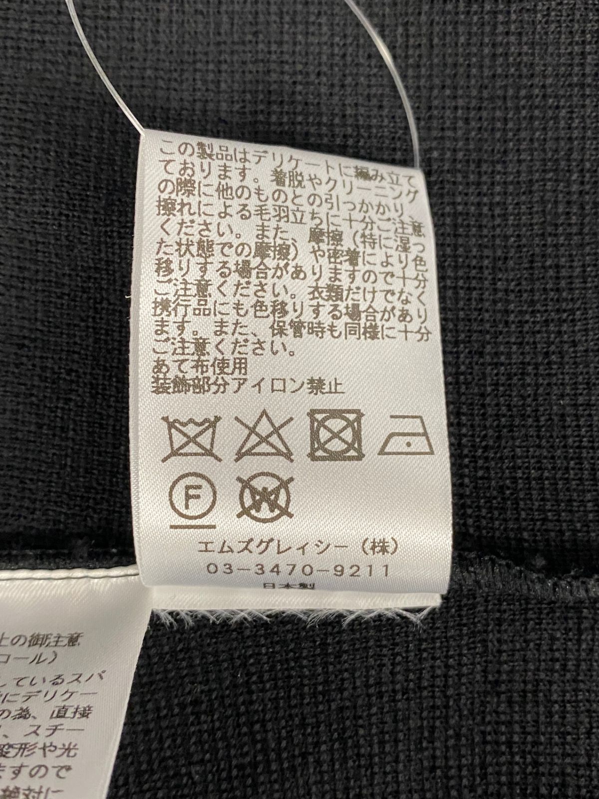 エムズグレイシー Camellia Motif Knit 818568 ニット セーター 40