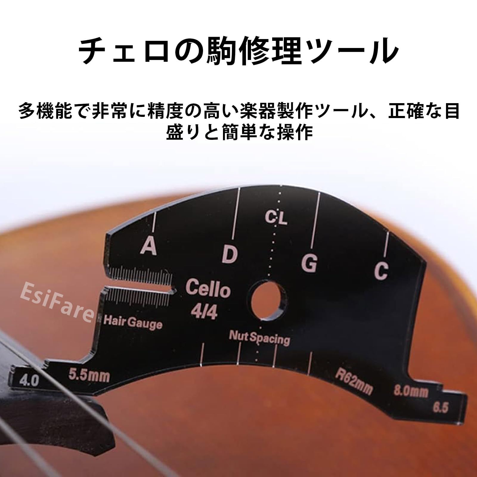 新品 4/4チェロブリッジテンプレートツール 4/4チェロブリッジ指板