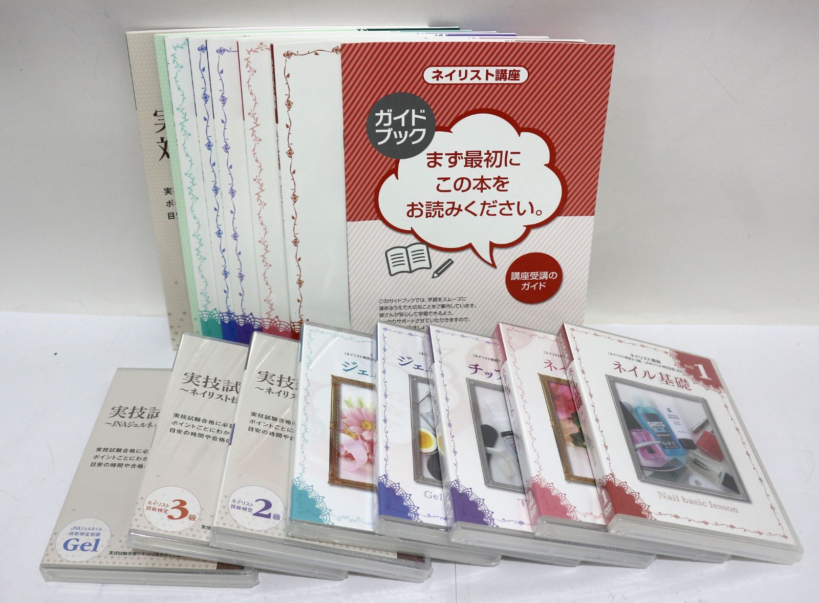 ユーキャン ネイリスト講座教材セット