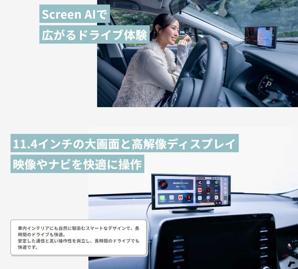 オットキャスト 正規 ottoscreen AI 音声操作 11.4インチ ディスプレイ