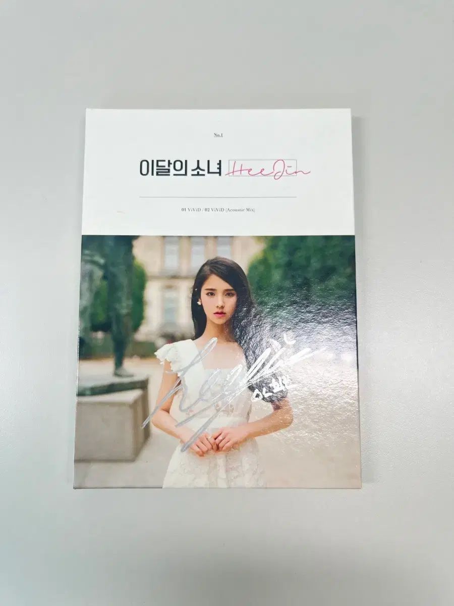 今月の少女(LOONA) ヒジン(HEEJIN) ソロ Single 앨범 サイン入り CD (トレカなし) 11,005円