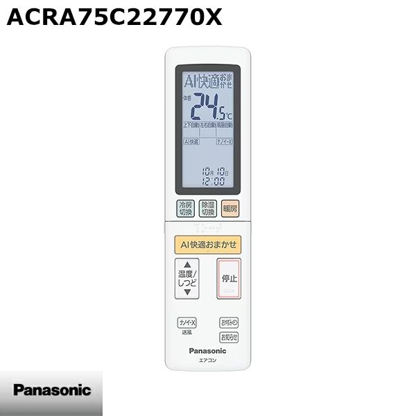 【新品】Panasonic パナソニック エアコン用リモコン ACRA75C22770X