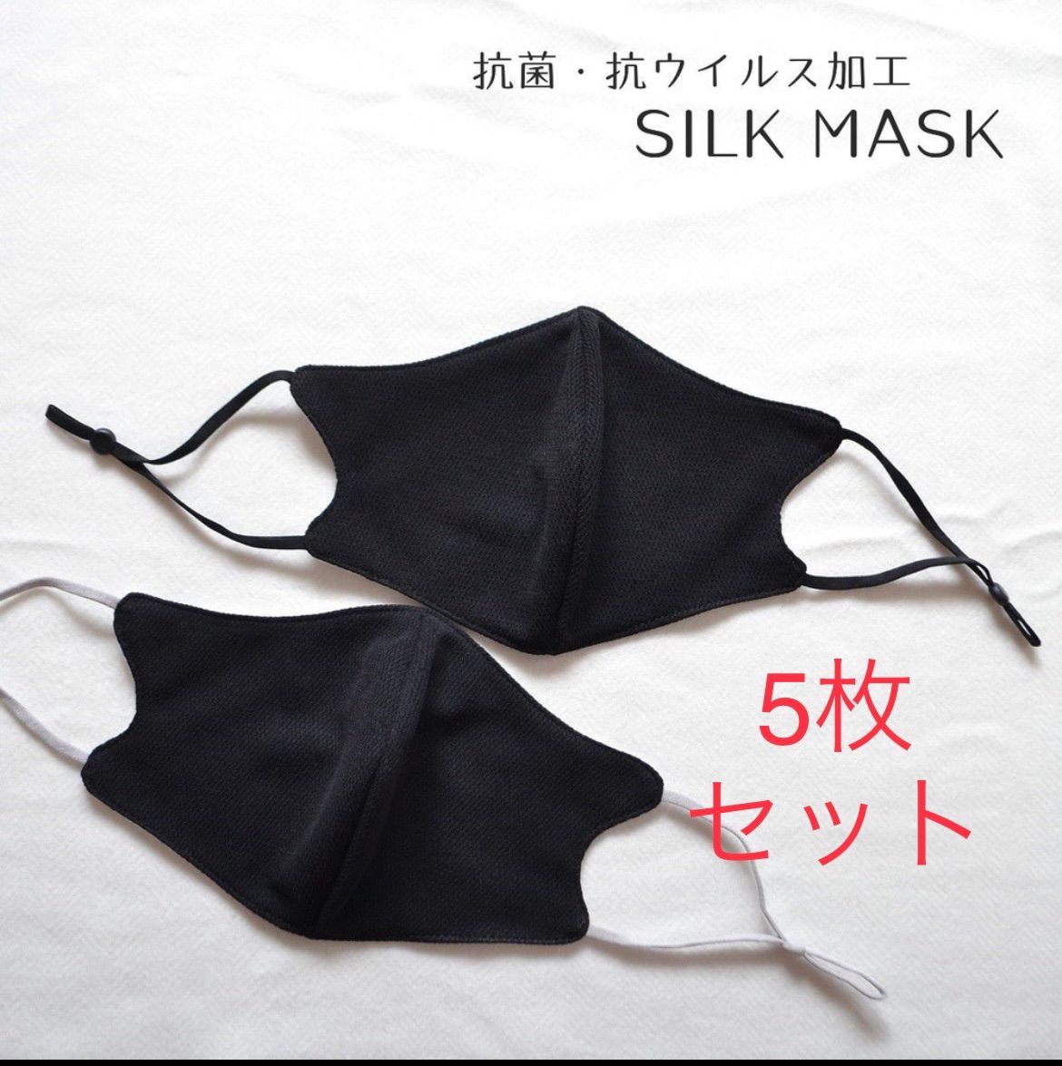シルクマスク　抗菌・抗ウイルス加工