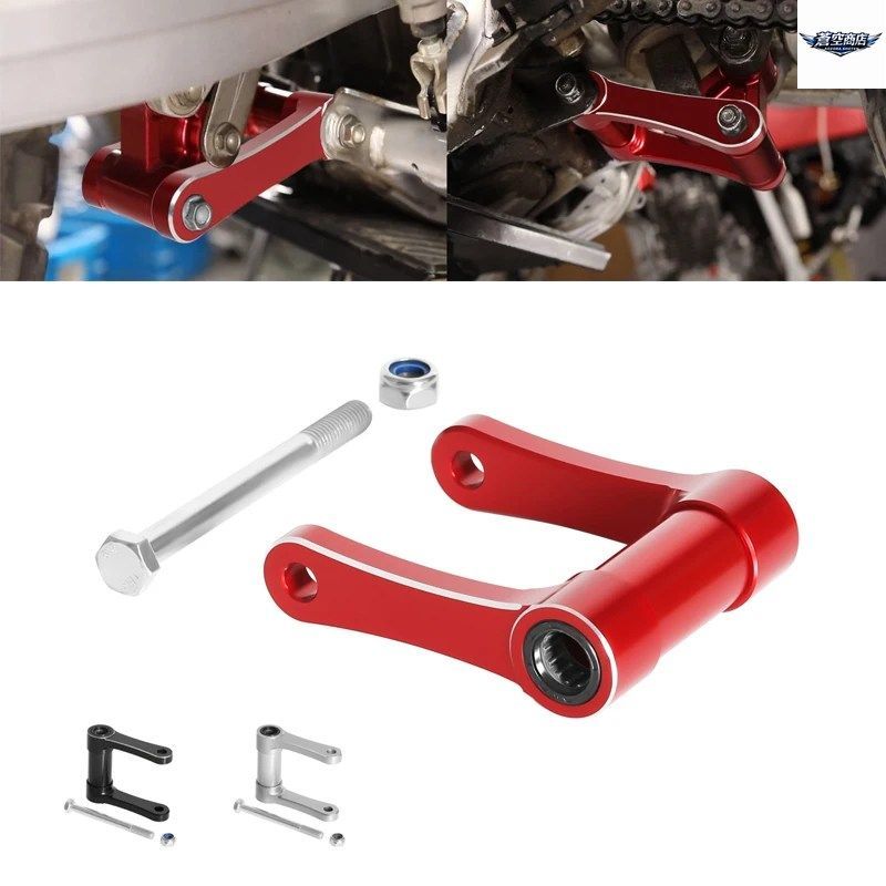 ホンダ CRF125F 2013-2024 CRF 125FB 2013-2024 3D オートバイ リアサスペンション ローダウンリンク
