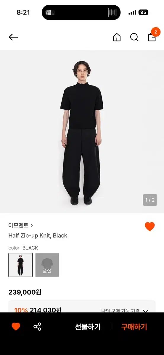 AMOMENTO ハーフジップアップ ニット ブラック L