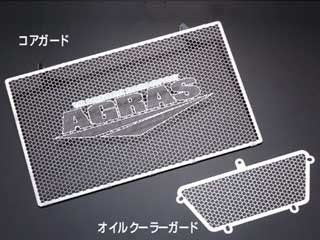 新品 アグラス(AGRAS) ラジエターコアガード AGRAS ロゴ無 Bタイプ ST4/ST3/ST2 309-557-B00
