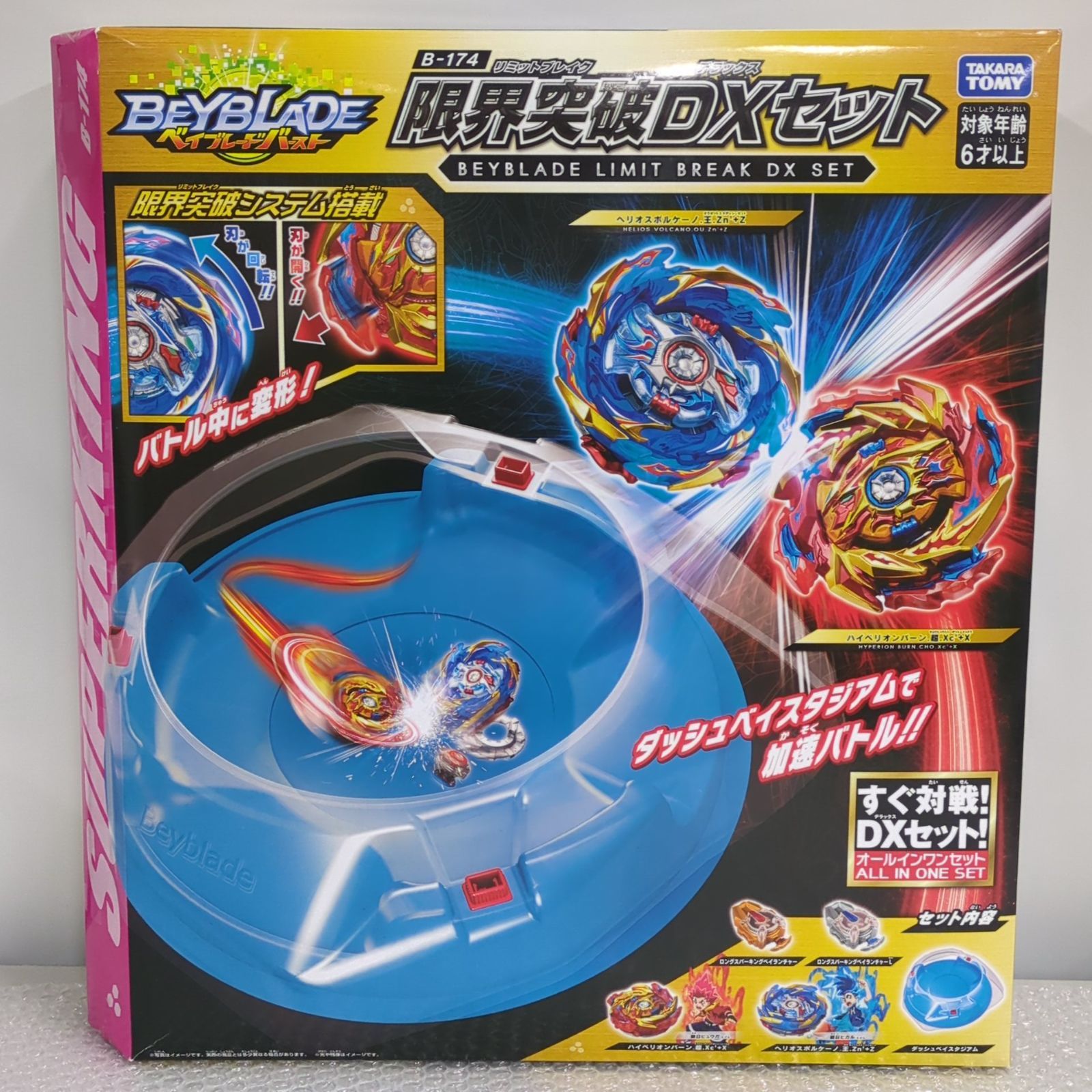 【D22884】（未開封品）タカラトミー ベイブレードバースト B-174 限界突破DXセット 10,140円