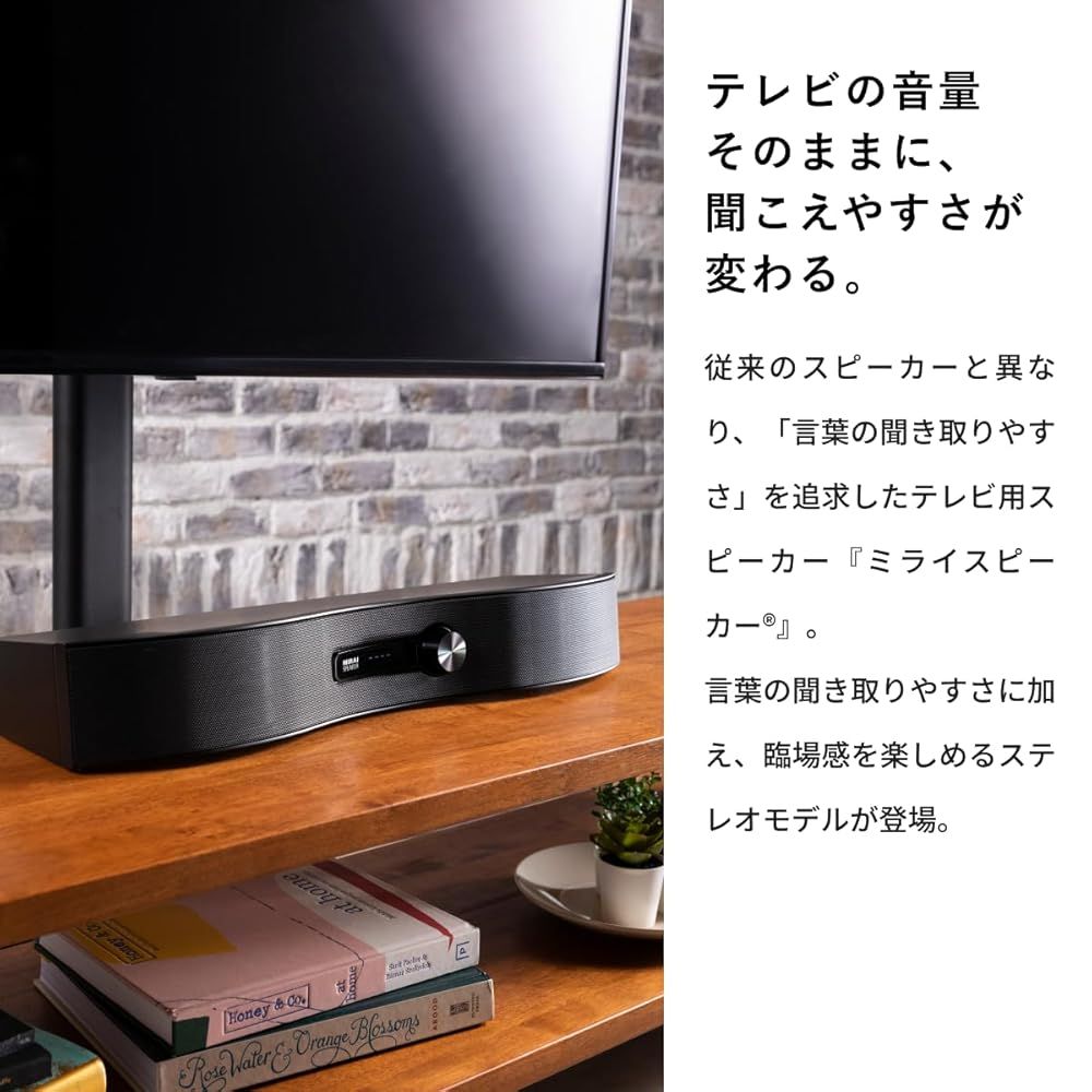 ミライスピーカー ステレオ テレビ用スピーカー SF-MIRAIS6 有線接続