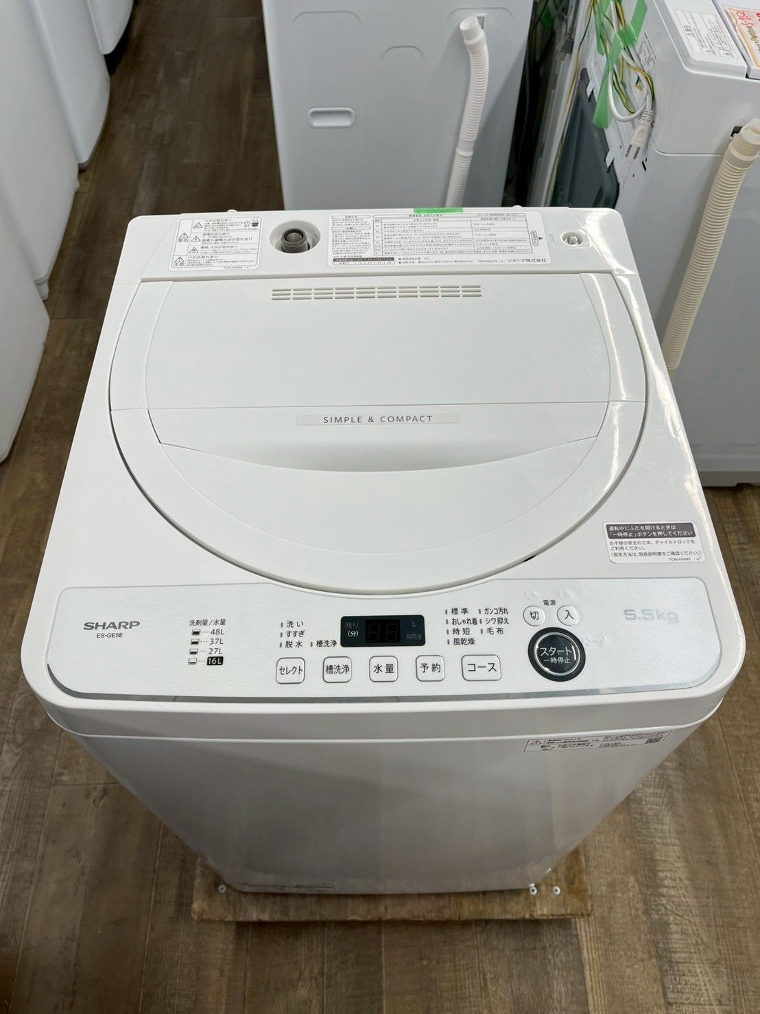 大阪・尼崎配送設置無料☆3か月保障付き☆洗濯機☆シャープ☆5.5kg 