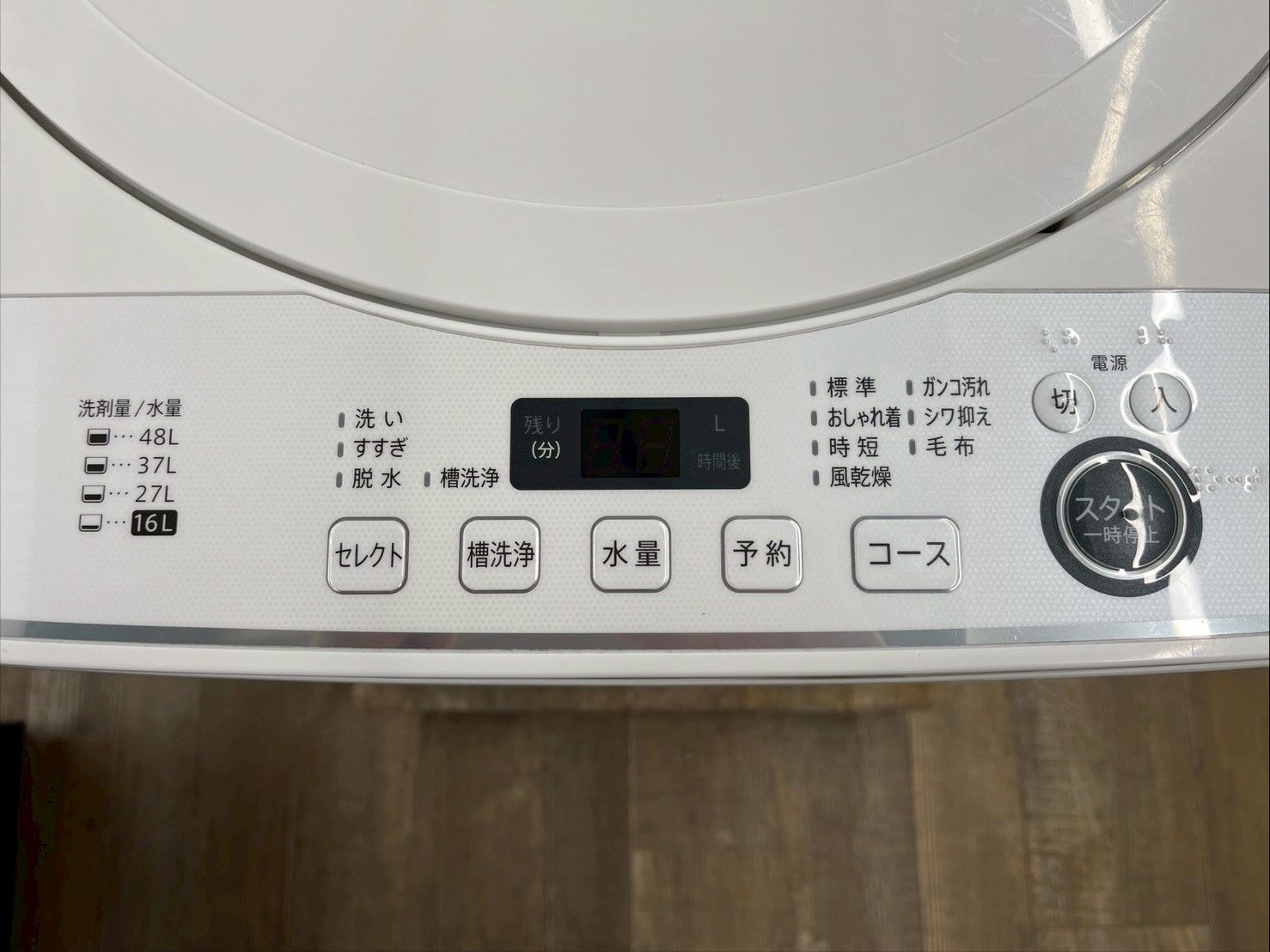 大阪・尼崎配送設置無料☆3か月保障付き☆洗濯機☆シャープ☆5.5kg 