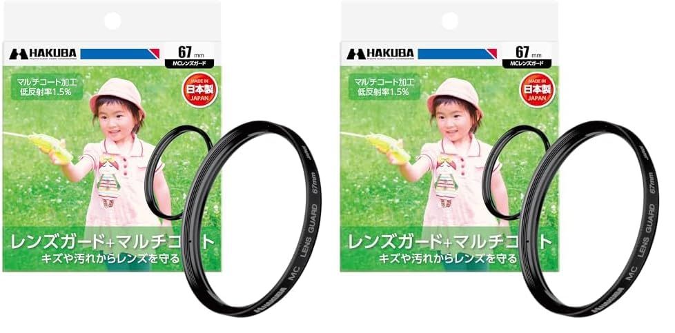 新品 ハクバ HAKUBA レンズフィルター 67mm MCレンズガード 保護フィルター 光学ガラス使用 マルチコート 日本製 CF-LG67 4977187435016 (× 2)